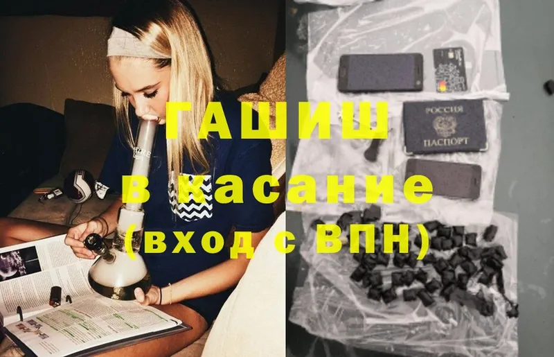 где купить   Ковылкино  ГАШИШ Premium 